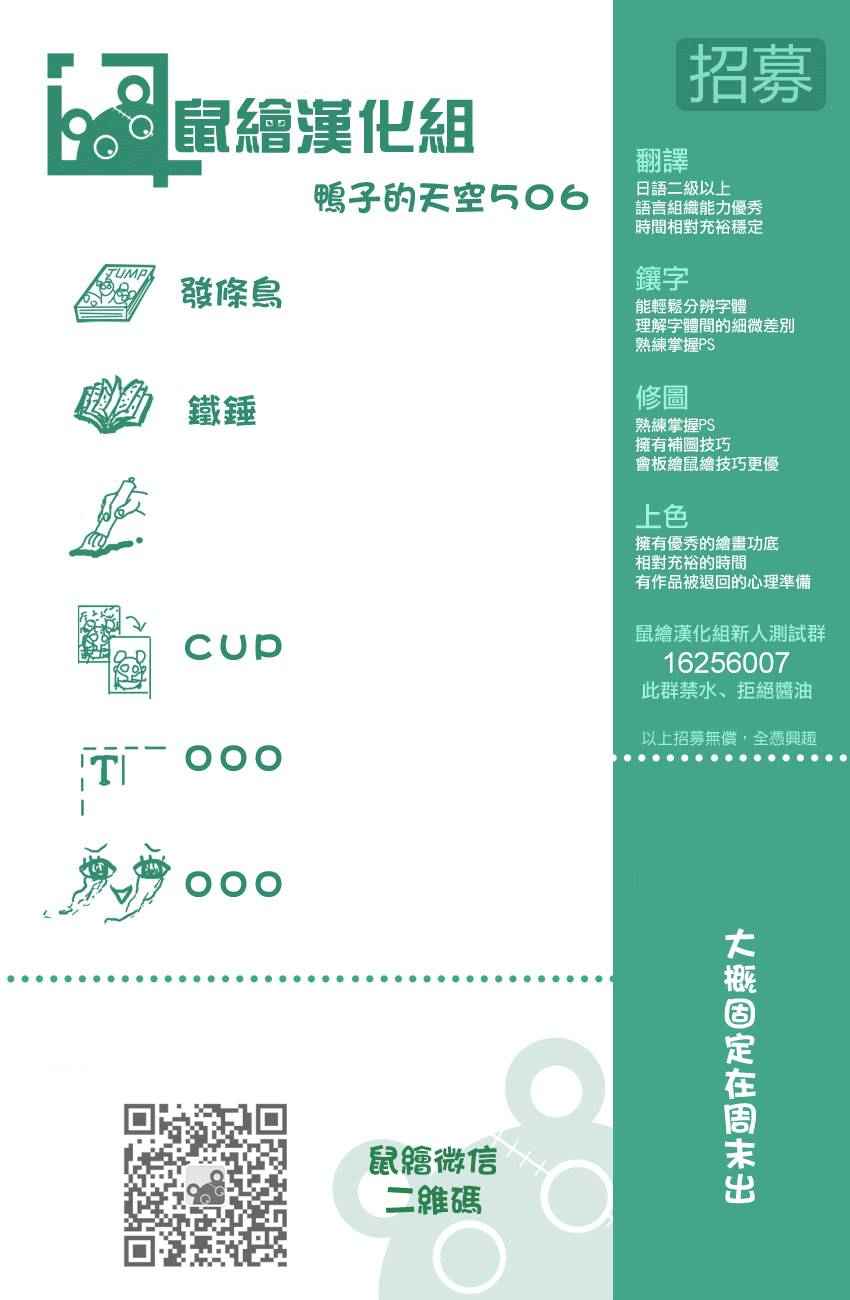 篮球少年王韩漫全集-第506话无删减无遮挡章节图片 