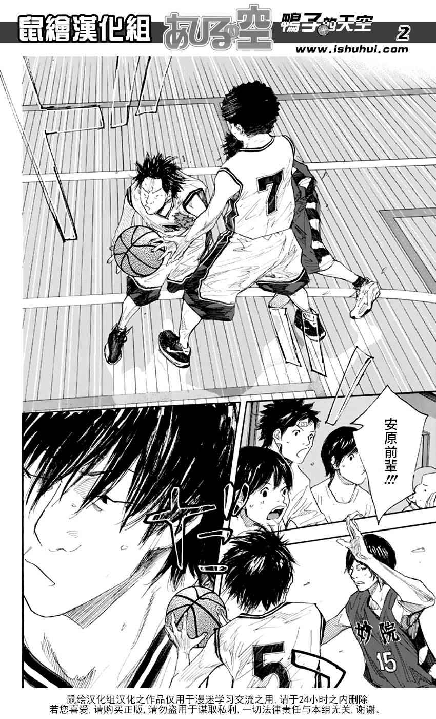 篮球少年王韩漫全集-第506话无删减无遮挡章节图片 