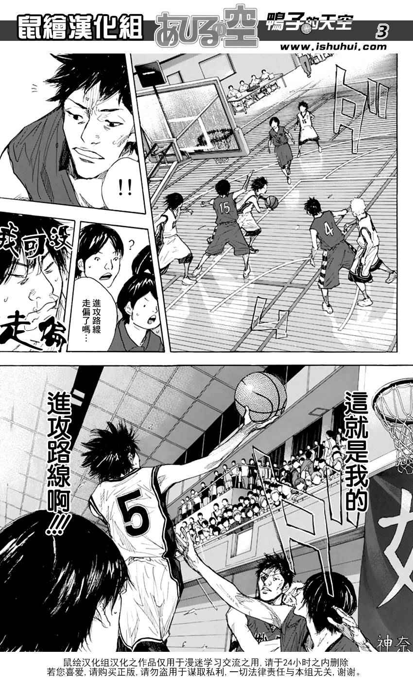 篮球少年王韩漫全集-第506话无删减无遮挡章节图片 