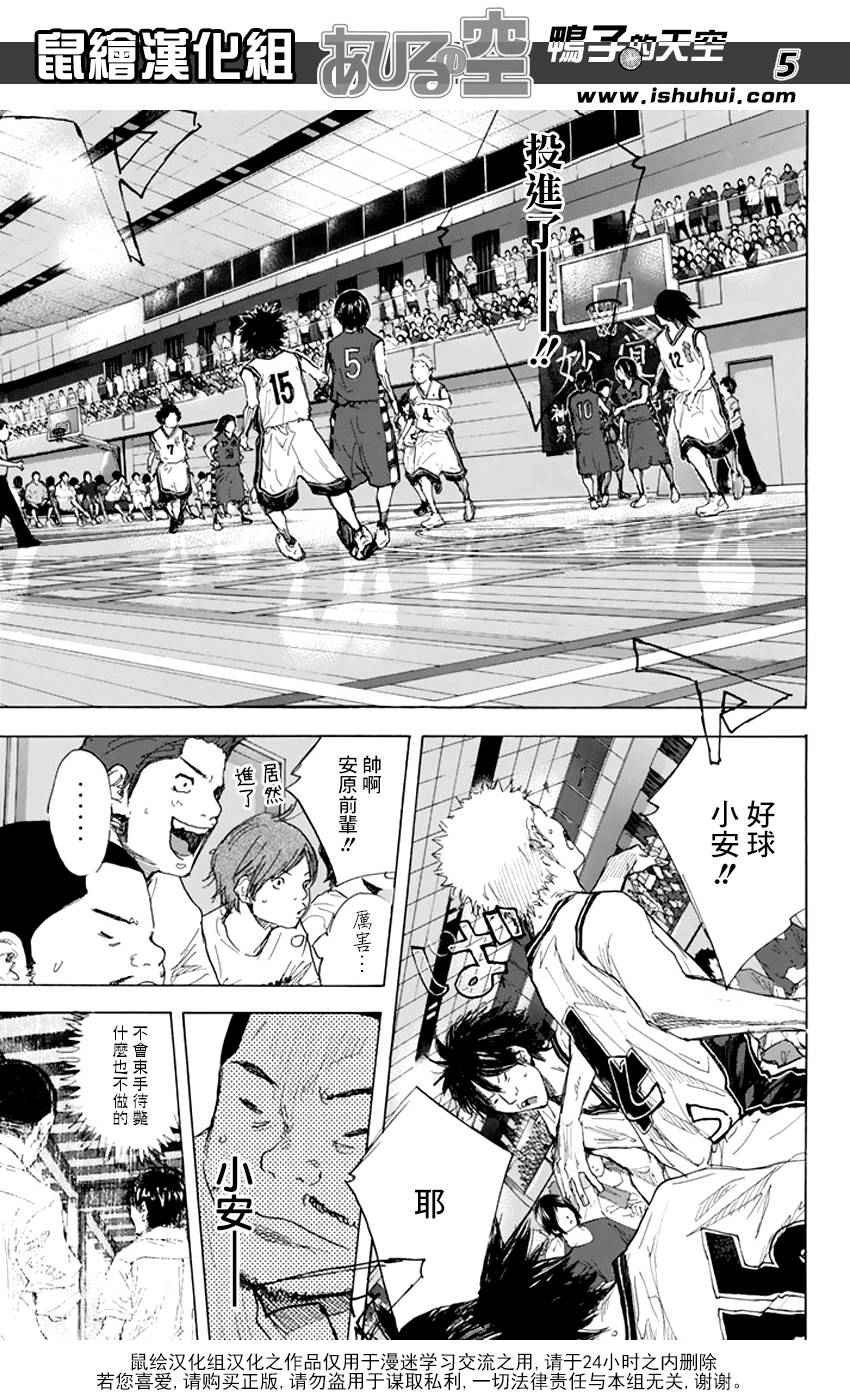 篮球少年王韩漫全集-第506话无删减无遮挡章节图片 