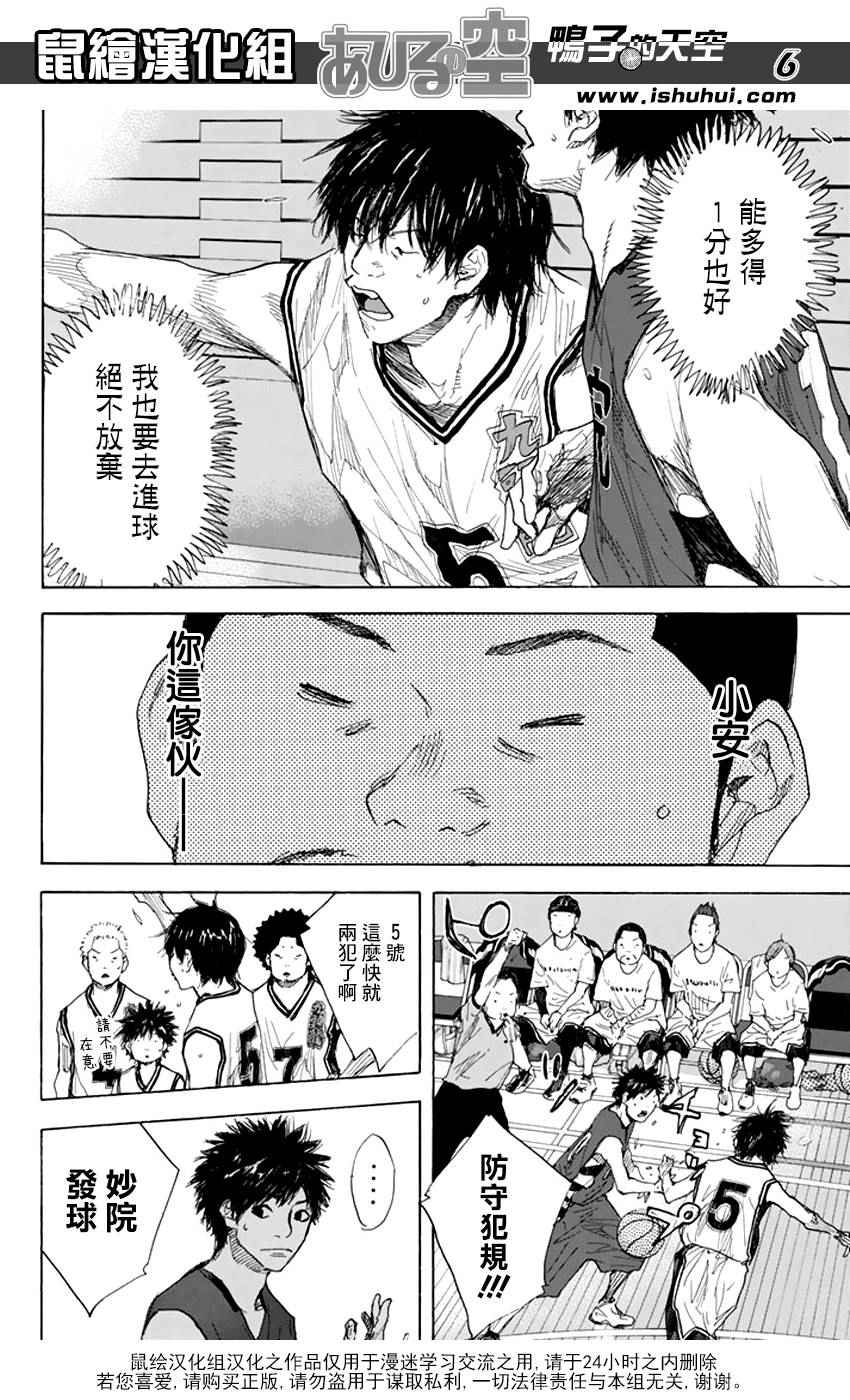 篮球少年王韩漫全集-第506话无删减无遮挡章节图片 