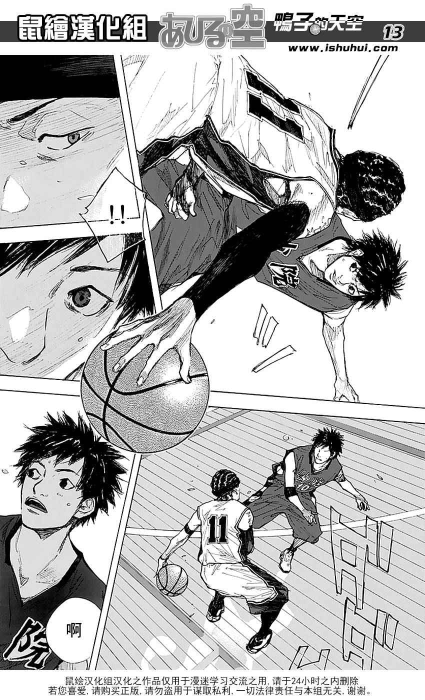 篮球少年王韩漫全集-第507话无删减无遮挡章节图片 