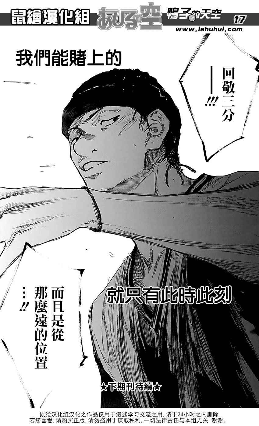 篮球少年王韩漫全集-第507话无删减无遮挡章节图片 