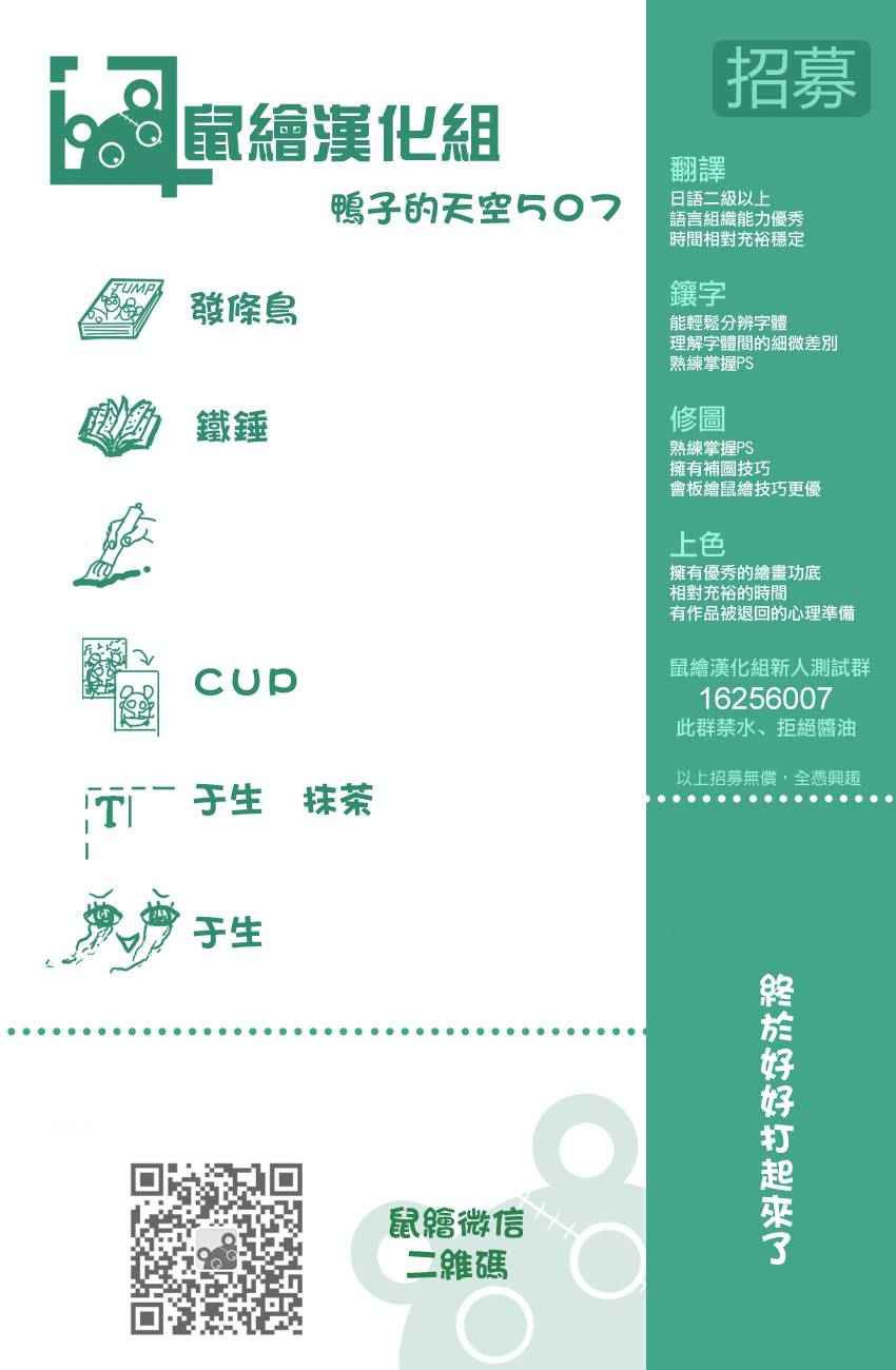 篮球少年王韩漫全集-第507话无删减无遮挡章节图片 