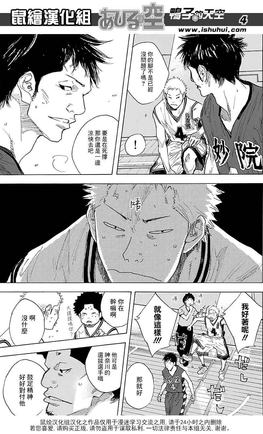 篮球少年王韩漫全集-第507话无删减无遮挡章节图片 