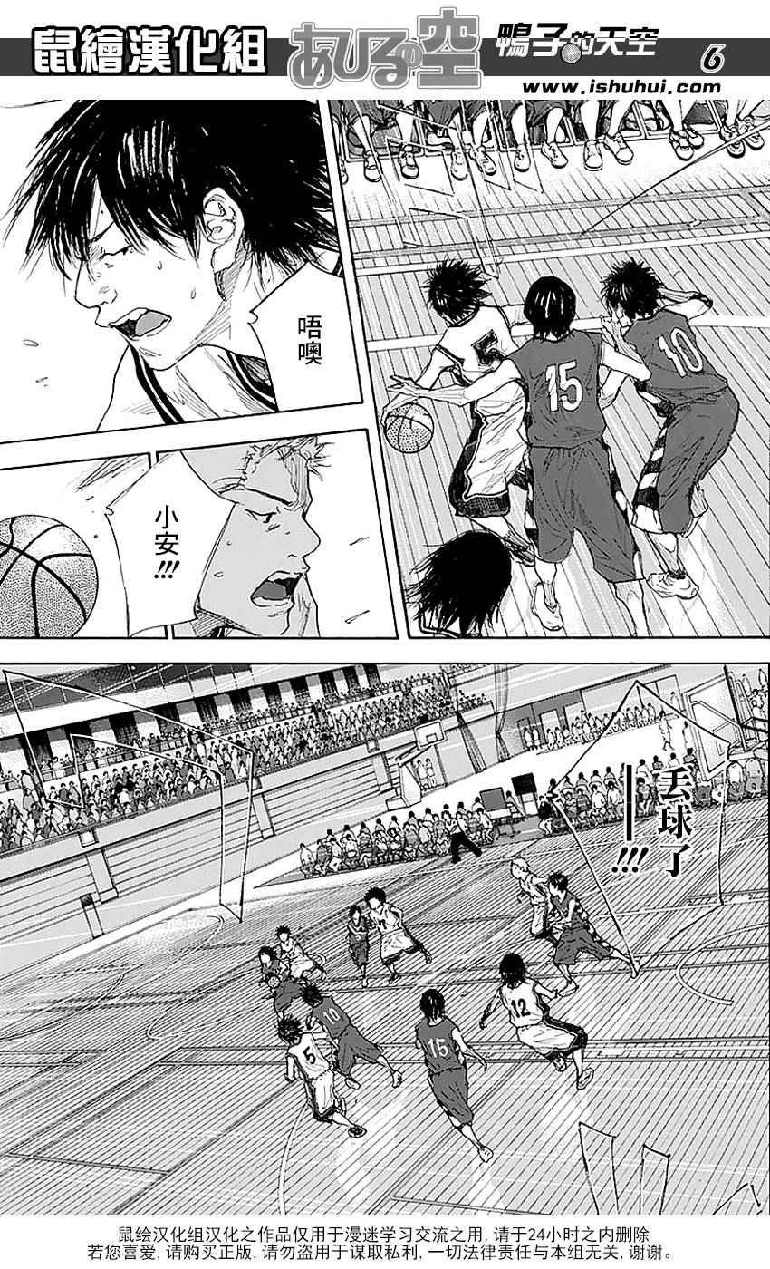篮球少年王韩漫全集-第507话无删减无遮挡章节图片 