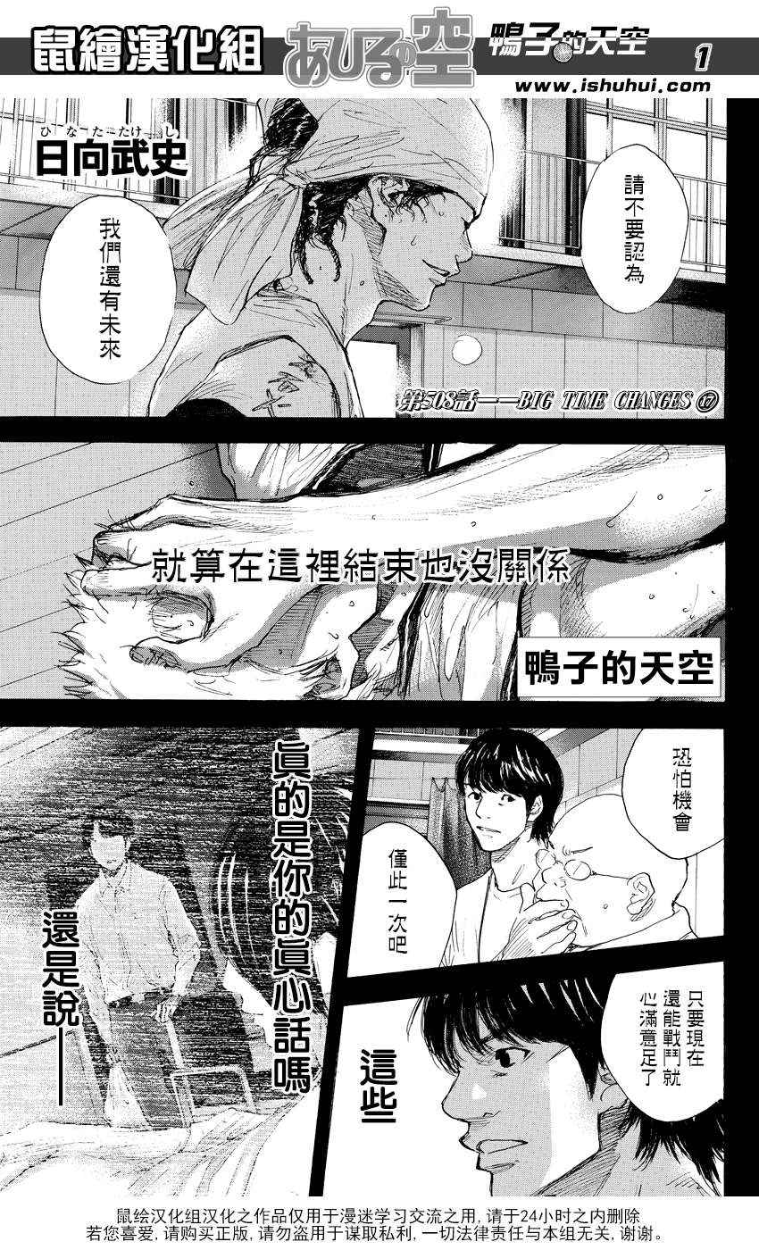 篮球少年王韩漫全集-第508话无删减无遮挡章节图片 