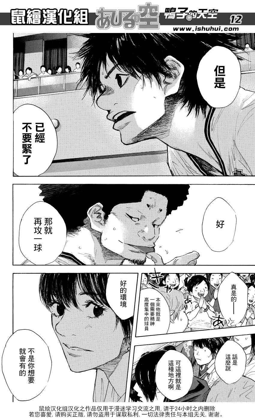 篮球少年王韩漫全集-第508话无删减无遮挡章节图片 