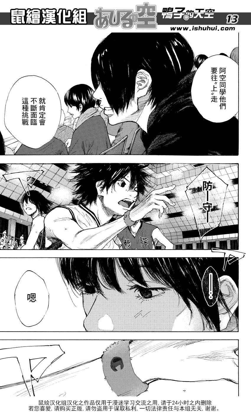 篮球少年王韩漫全集-第508话无删减无遮挡章节图片 
