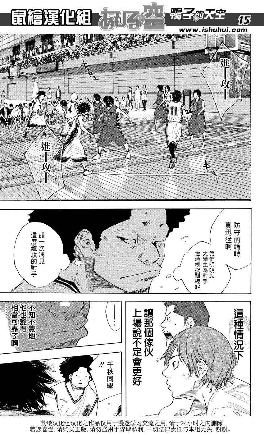篮球少年王韩漫全集-第508话无删减无遮挡章节图片 