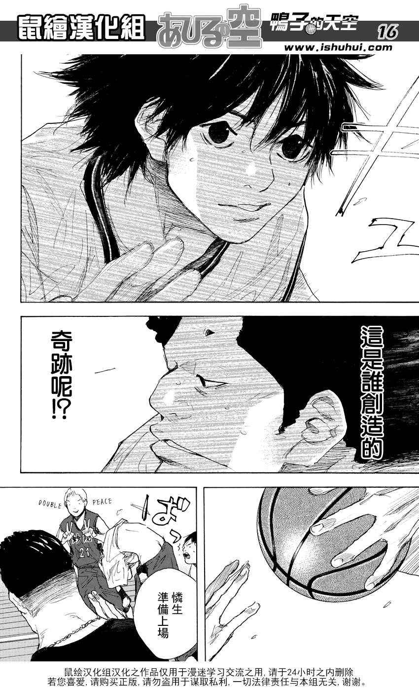 篮球少年王韩漫全集-第508话无删减无遮挡章节图片 