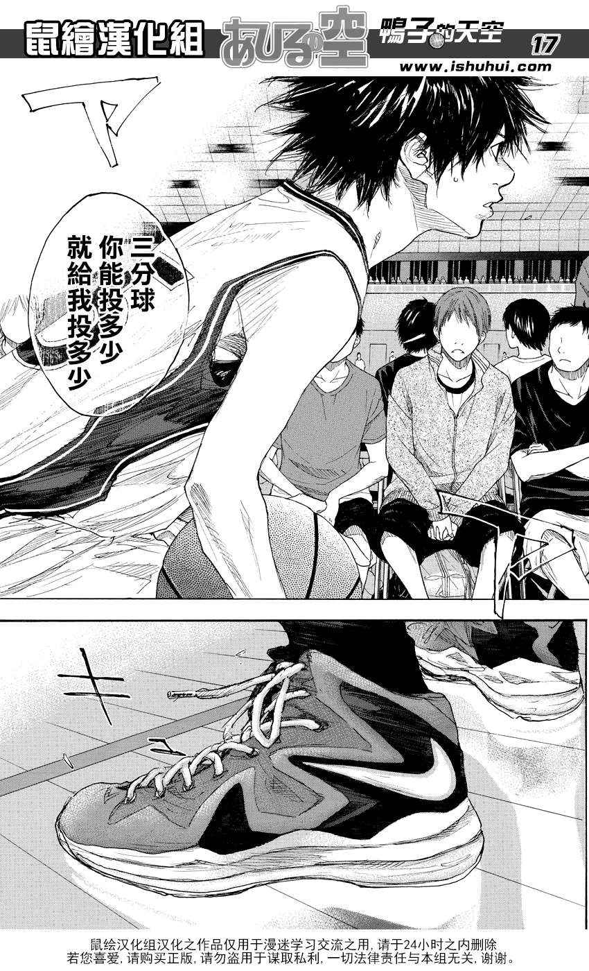 篮球少年王韩漫全集-第508话无删减无遮挡章节图片 