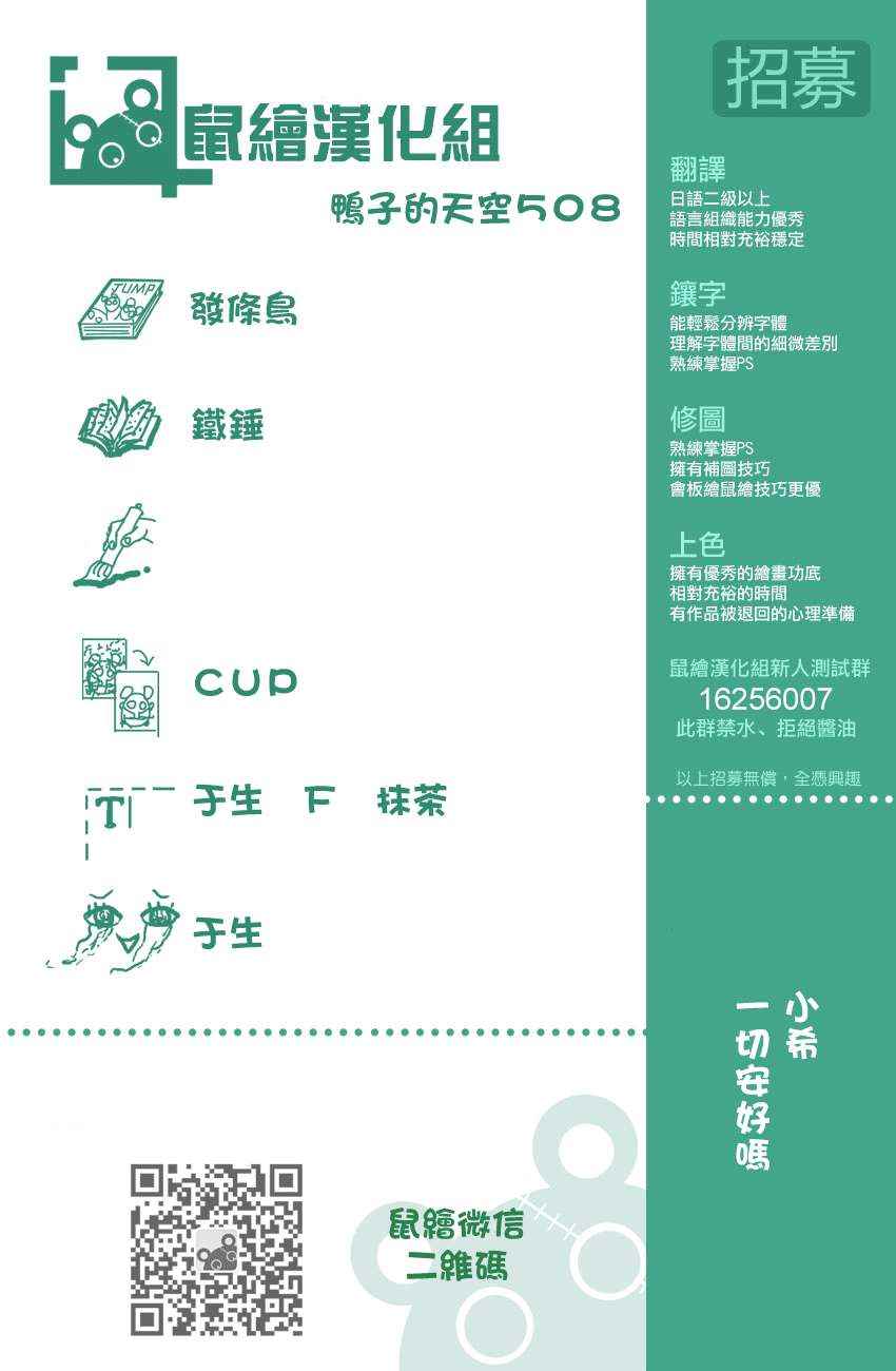 篮球少年王韩漫全集-第508话无删减无遮挡章节图片 