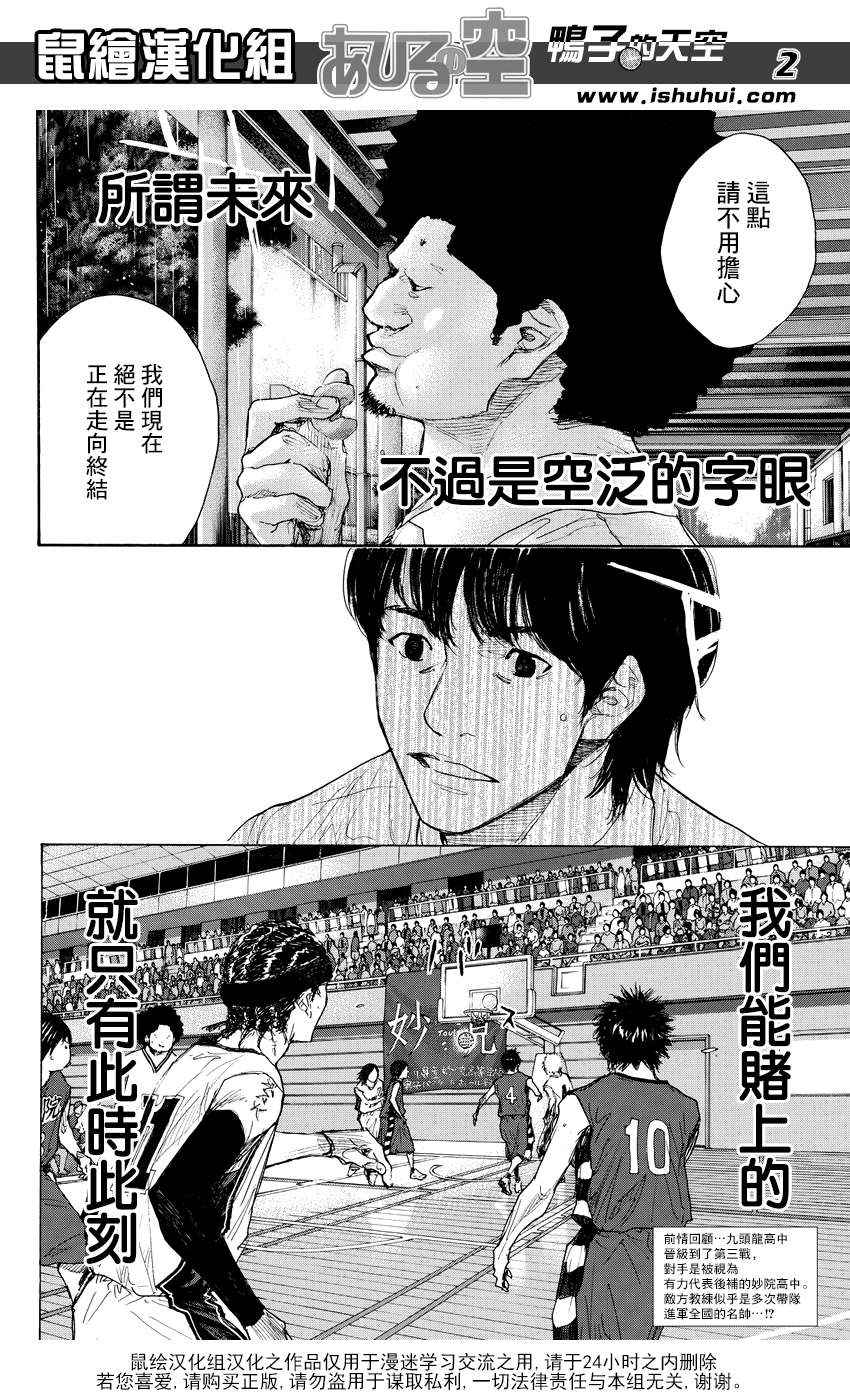 篮球少年王韩漫全集-第508话无删减无遮挡章节图片 