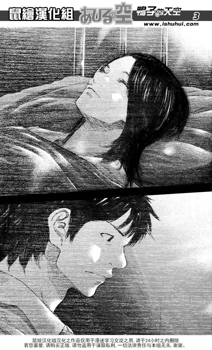 篮球少年王韩漫全集-第508话无删减无遮挡章节图片 
