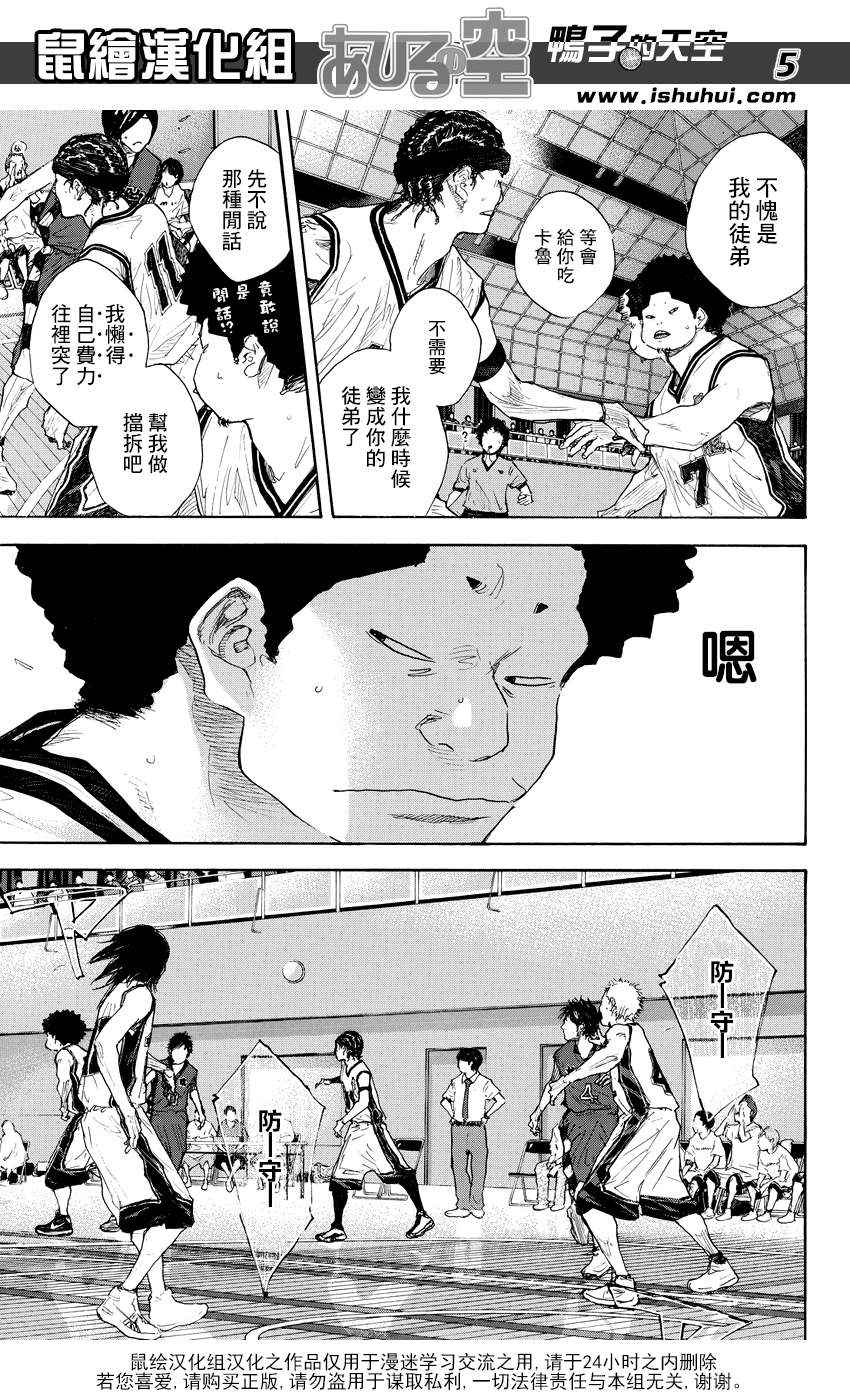 篮球少年王韩漫全集-第508话无删减无遮挡章节图片 