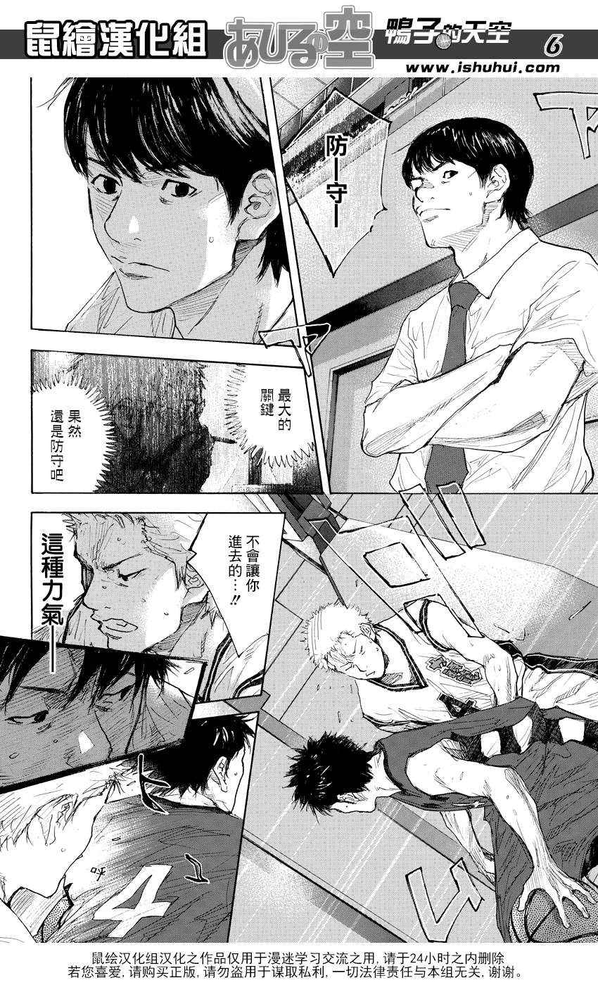 篮球少年王韩漫全集-第508话无删减无遮挡章节图片 