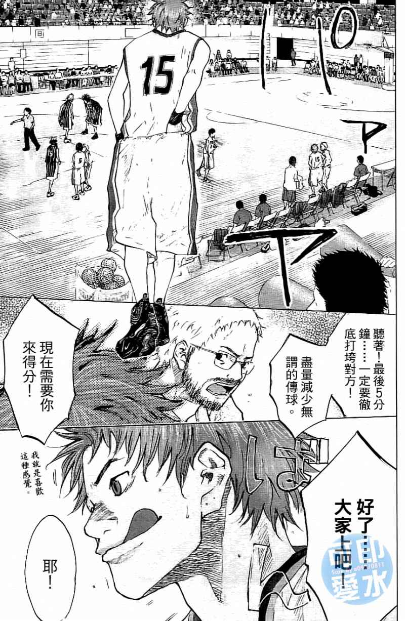篮球少年王韩漫全集-第14卷无删减无遮挡章节图片 