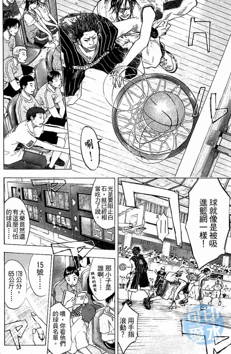 篮球少年王韩漫全集-第14卷无删减无遮挡章节图片 