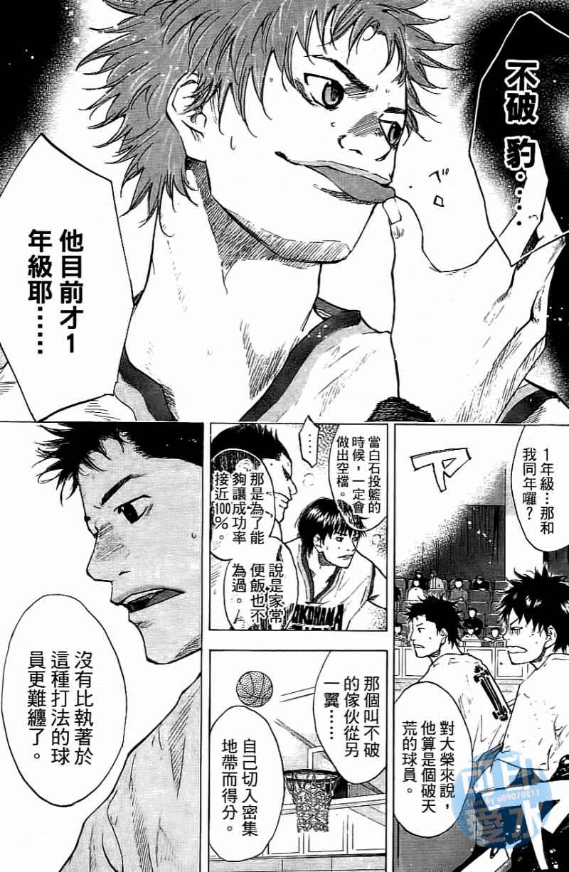 篮球少年王韩漫全集-第14卷无删减无遮挡章节图片 