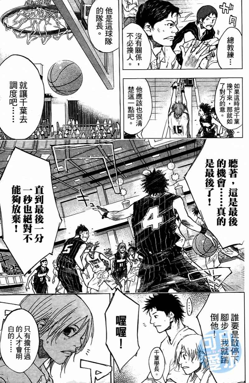 篮球少年王韩漫全集-第14卷无删减无遮挡章节图片 