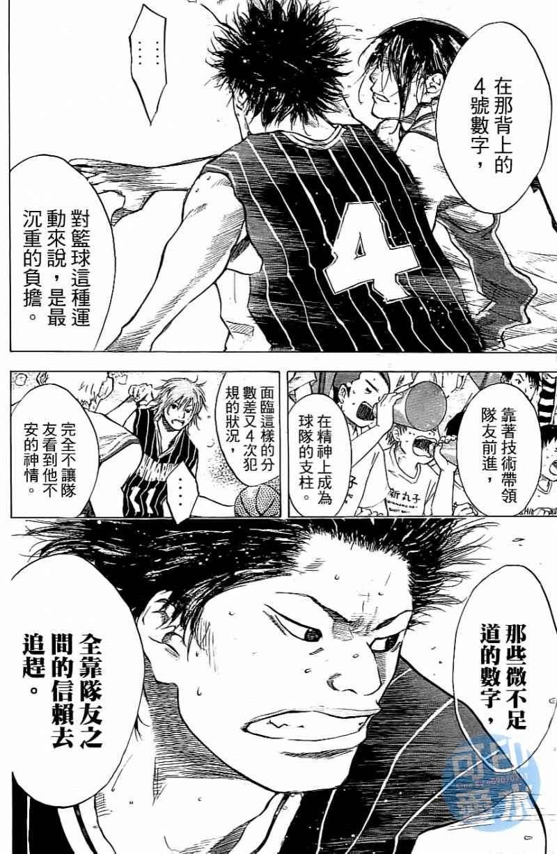 篮球少年王韩漫全集-第14卷无删减无遮挡章节图片 