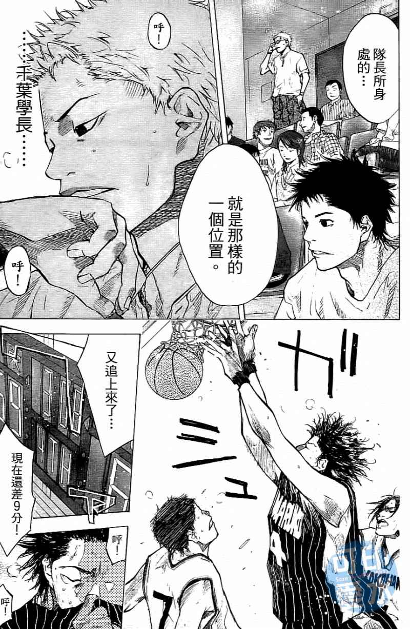 篮球少年王韩漫全集-第14卷无删减无遮挡章节图片 
