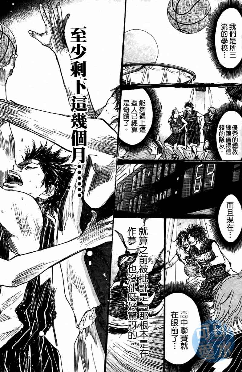 篮球少年王韩漫全集-第14卷无删减无遮挡章节图片 