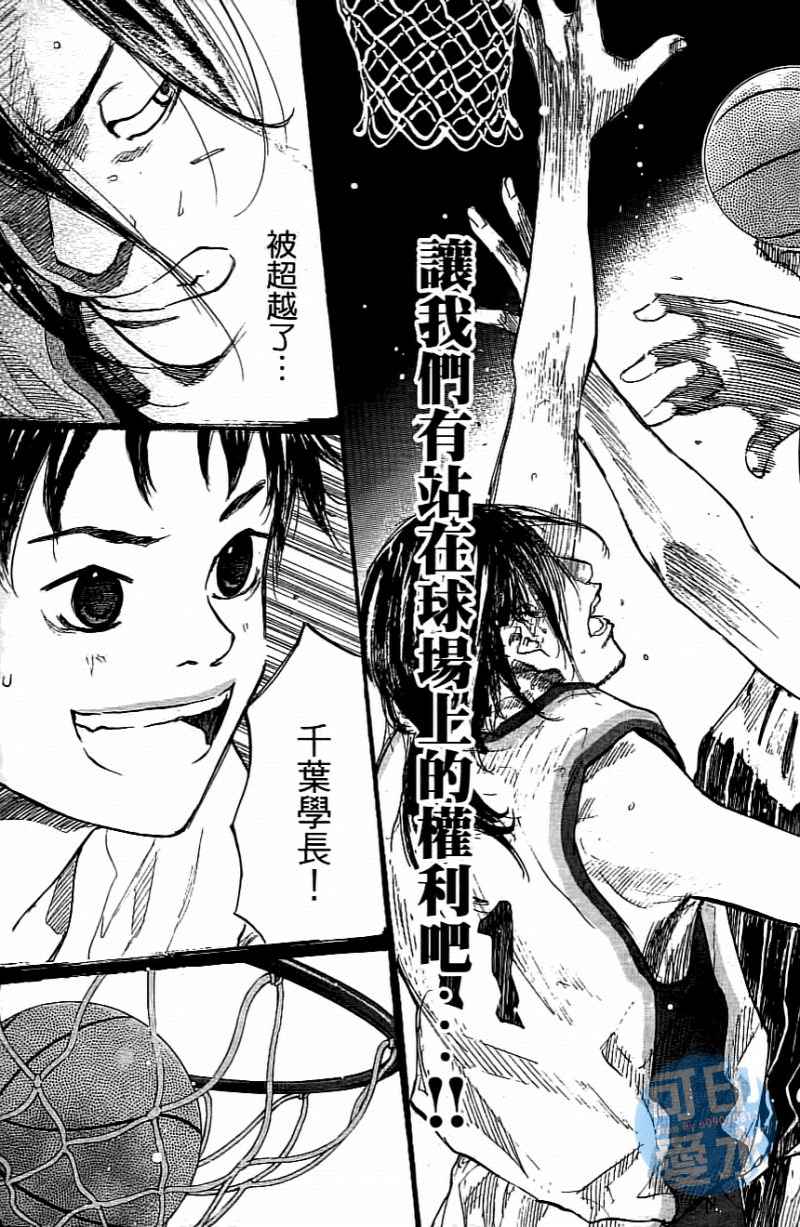 篮球少年王韩漫全集-第14卷无删减无遮挡章节图片 