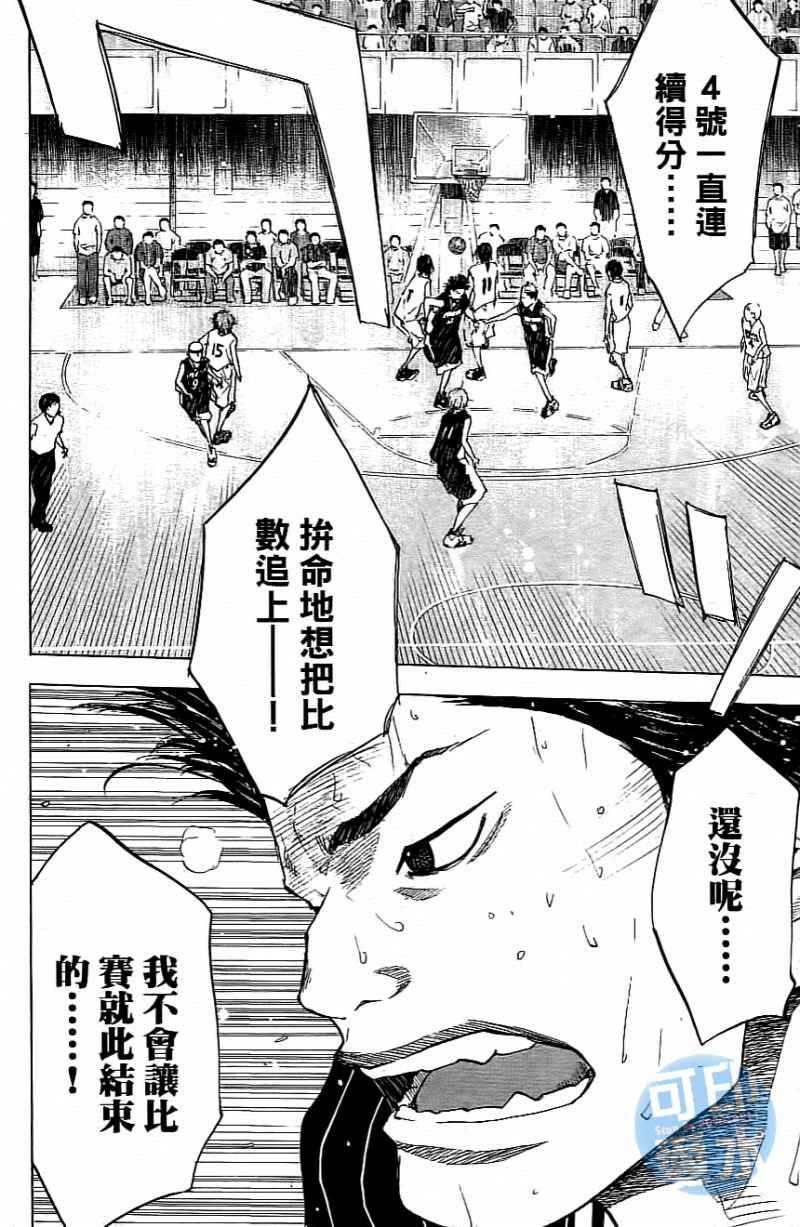 篮球少年王韩漫全集-第14卷无删减无遮挡章节图片 