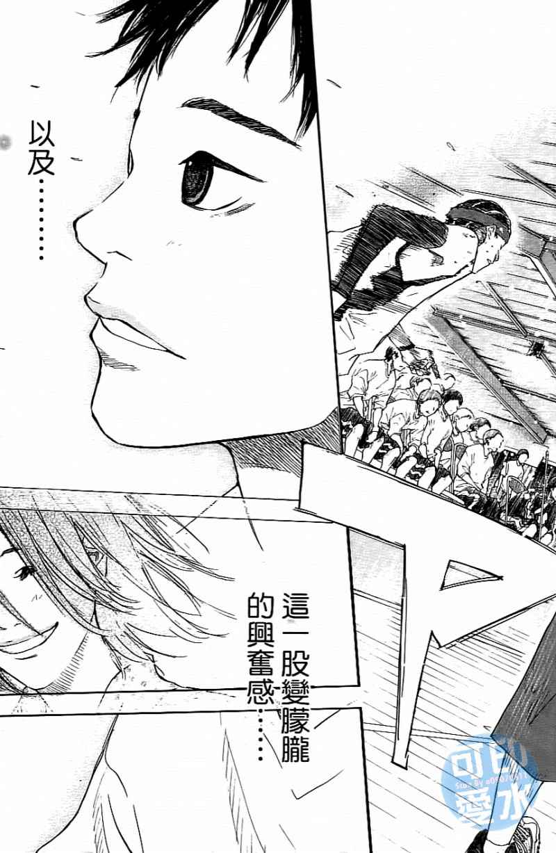 篮球少年王韩漫全集-第14卷无删减无遮挡章节图片 