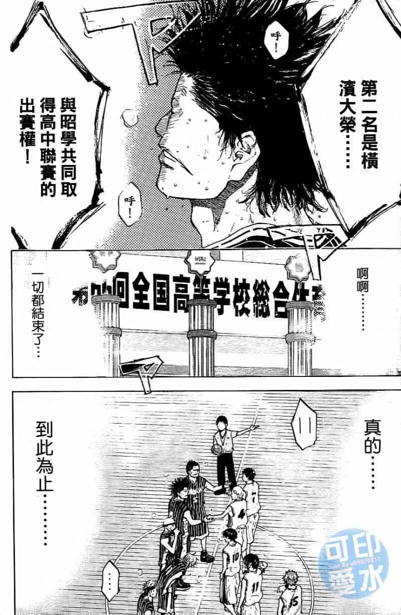 篮球少年王韩漫全集-第14卷无删减无遮挡章节图片 