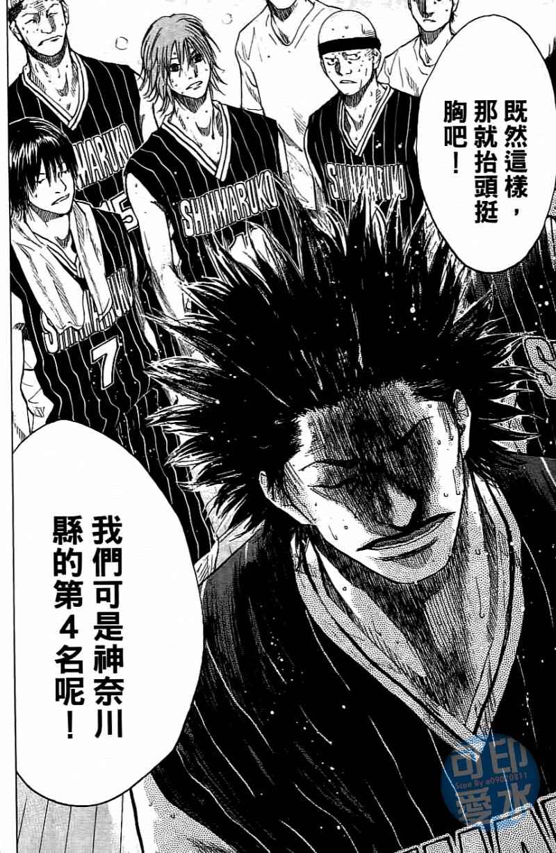 篮球少年王韩漫全集-第14卷无删减无遮挡章节图片 