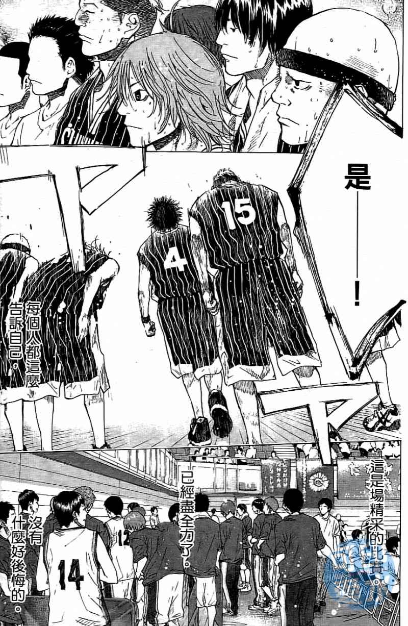 篮球少年王韩漫全集-第14卷无删减无遮挡章节图片 