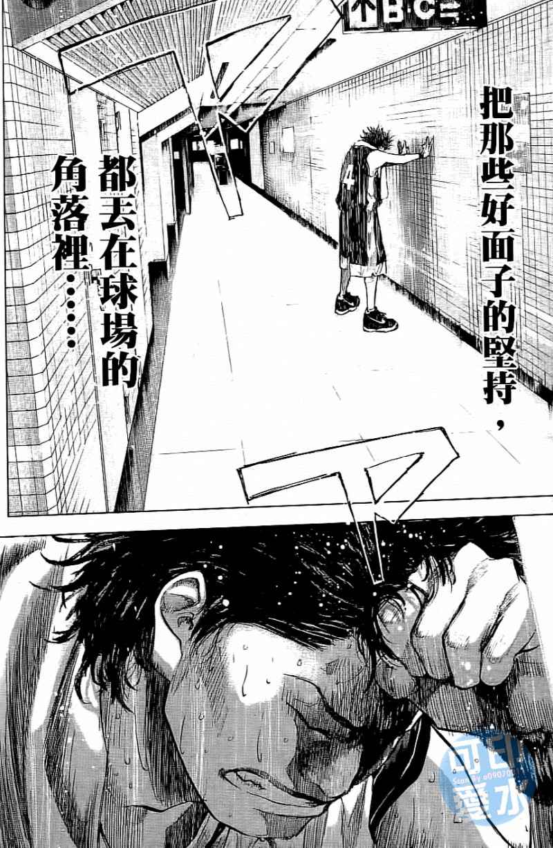 篮球少年王韩漫全集-第14卷无删减无遮挡章节图片 