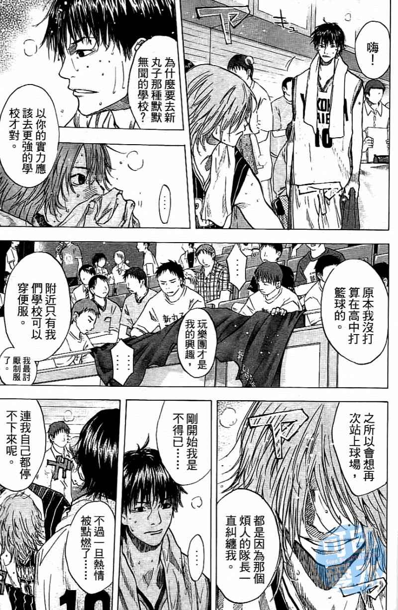 篮球少年王韩漫全集-第14卷无删减无遮挡章节图片 