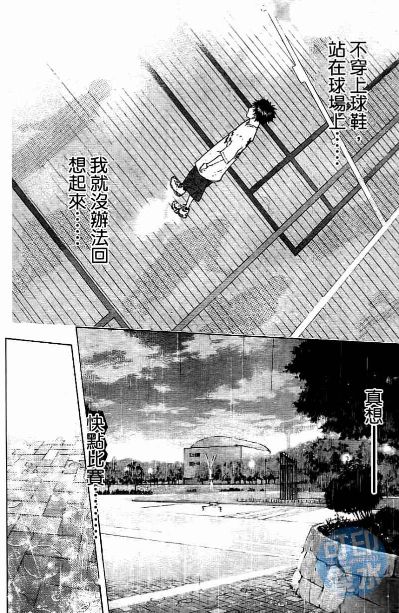 篮球少年王韩漫全集-第14卷无删减无遮挡章节图片 