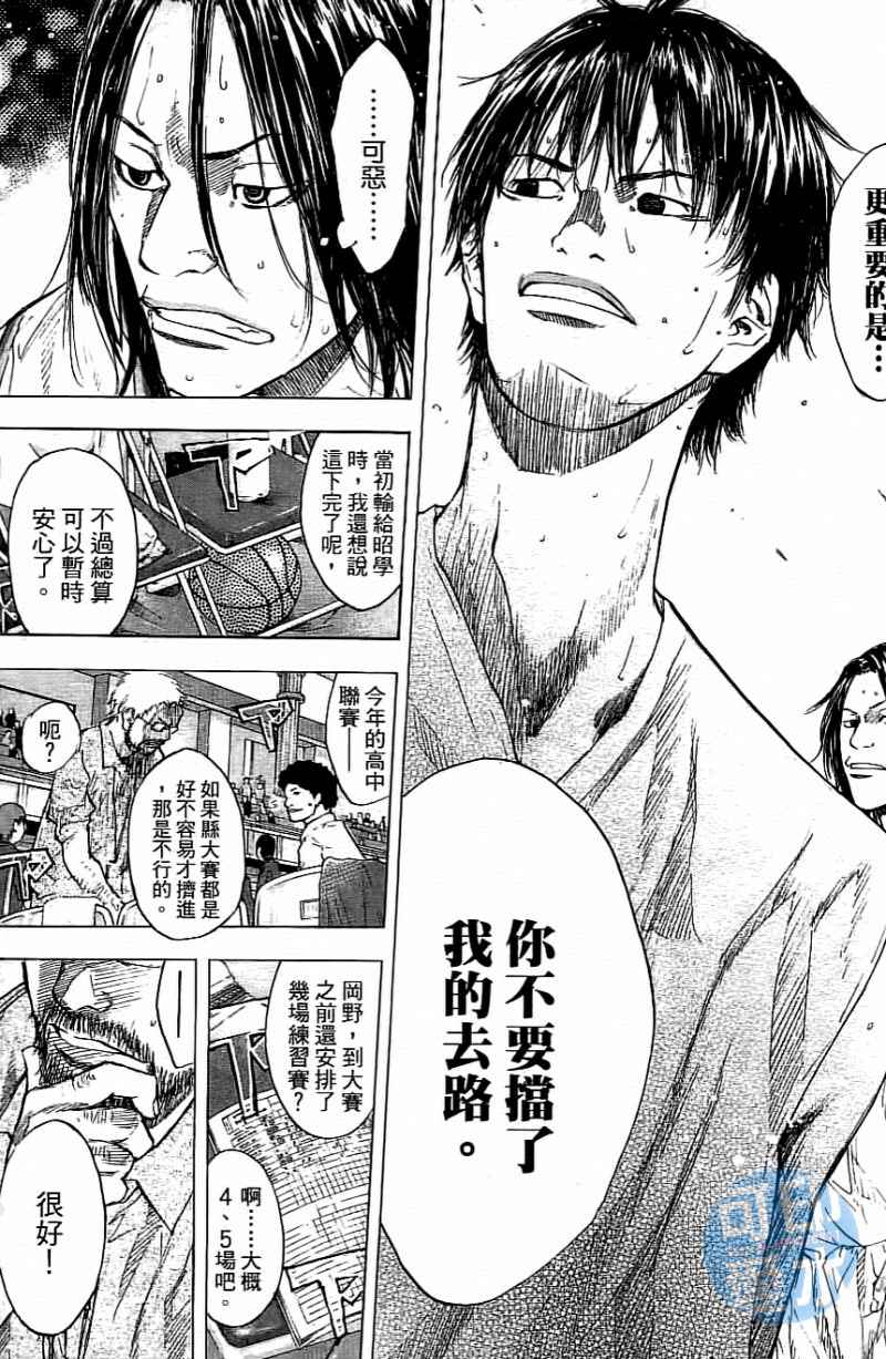 篮球少年王韩漫全集-第14卷无删减无遮挡章节图片 