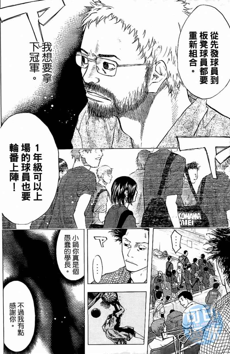 篮球少年王韩漫全集-第14卷无删减无遮挡章节图片 