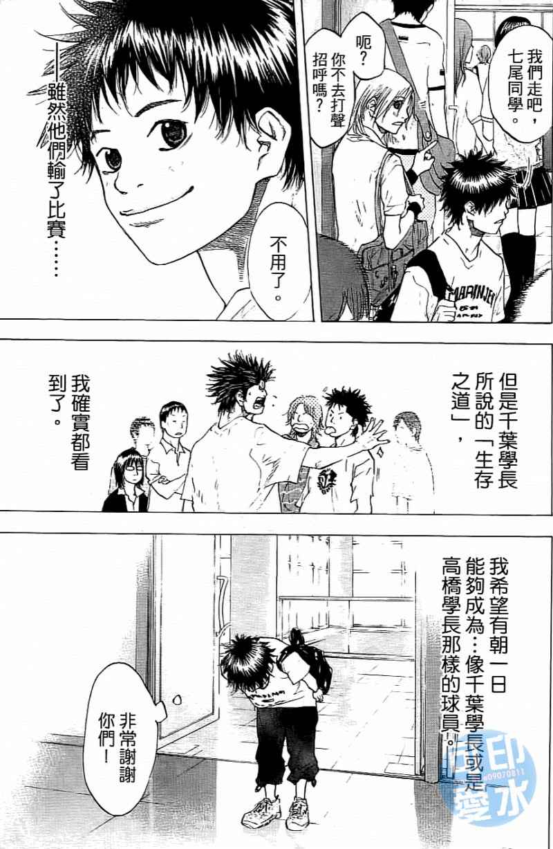 篮球少年王韩漫全集-第14卷无删减无遮挡章节图片 