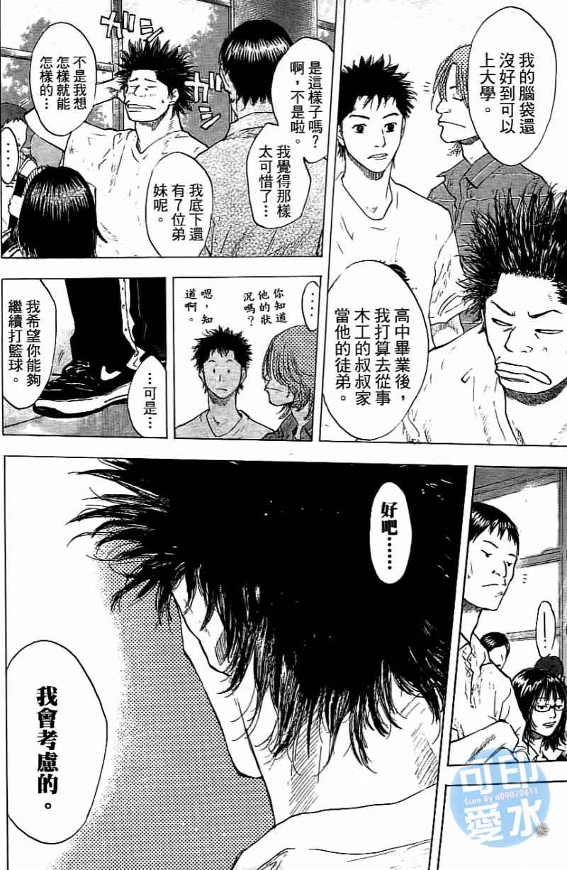 篮球少年王韩漫全集-第14卷无删减无遮挡章节图片 