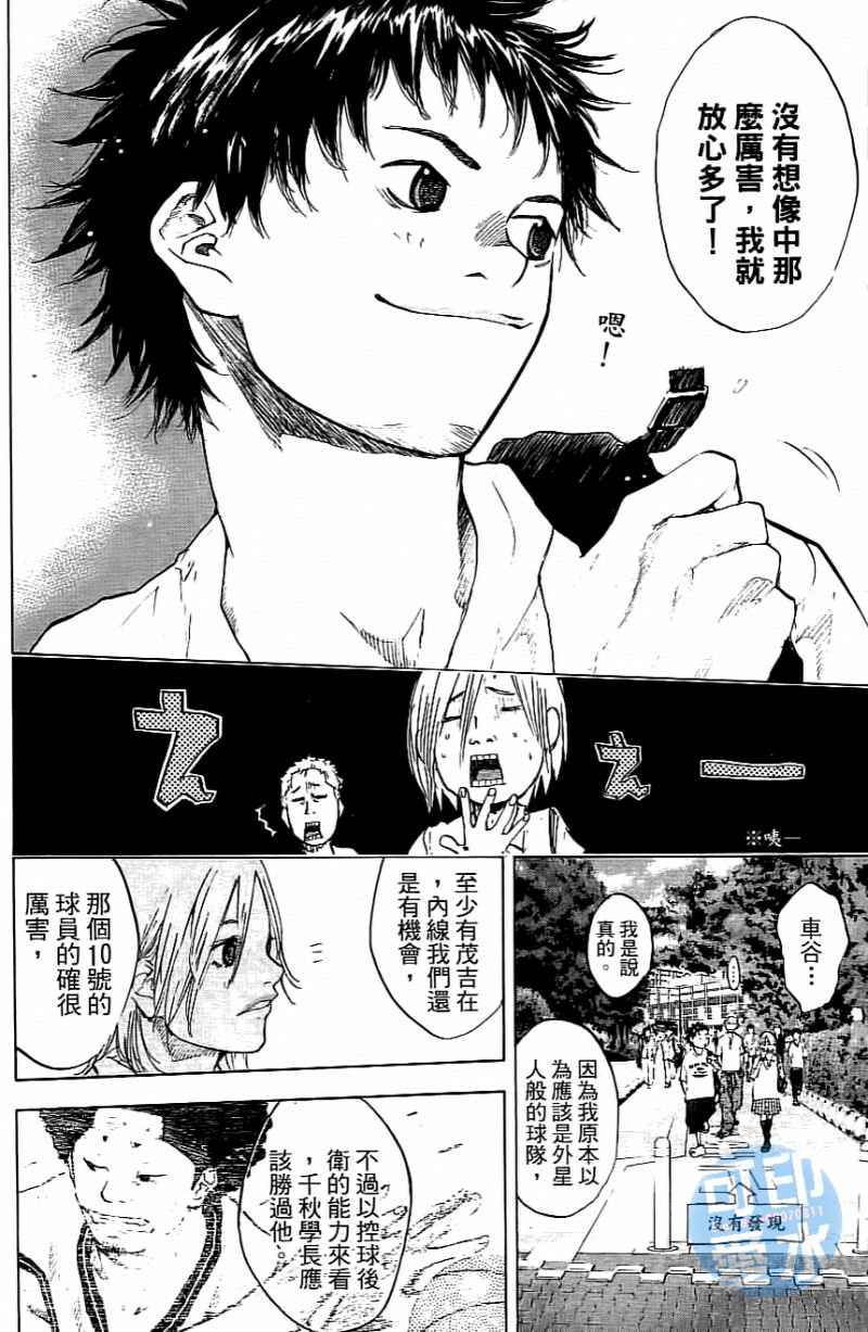 篮球少年王韩漫全集-第14卷无删减无遮挡章节图片 