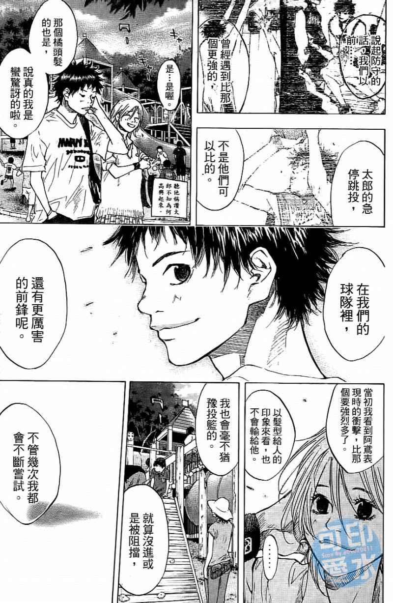 篮球少年王韩漫全集-第14卷无删减无遮挡章节图片 