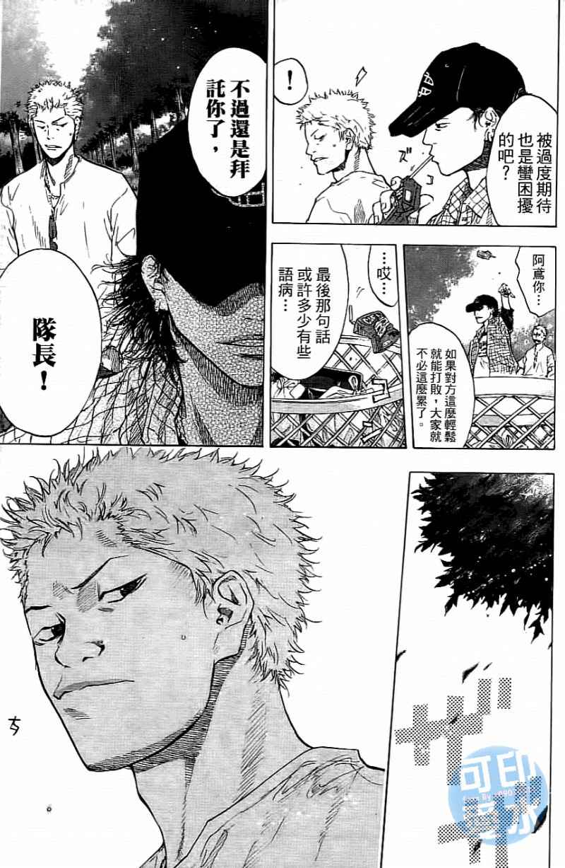 篮球少年王韩漫全集-第14卷无删减无遮挡章节图片 
