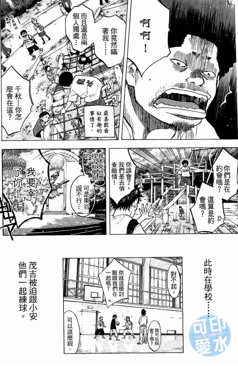 篮球少年王韩漫全集-第14卷无删减无遮挡章节图片 