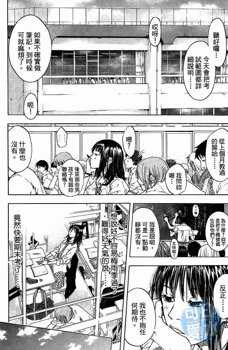 篮球少年王韩漫全集-第14卷无删减无遮挡章节图片 