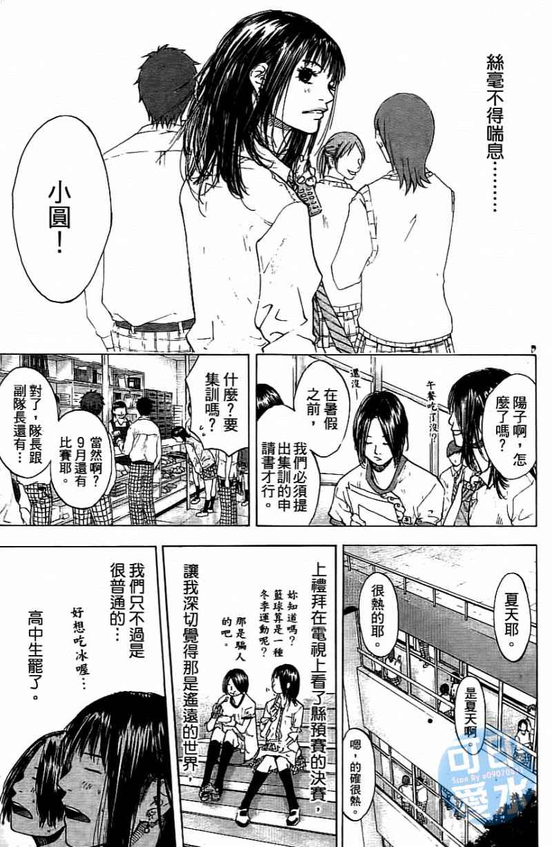 篮球少年王韩漫全集-第14卷无删减无遮挡章节图片 