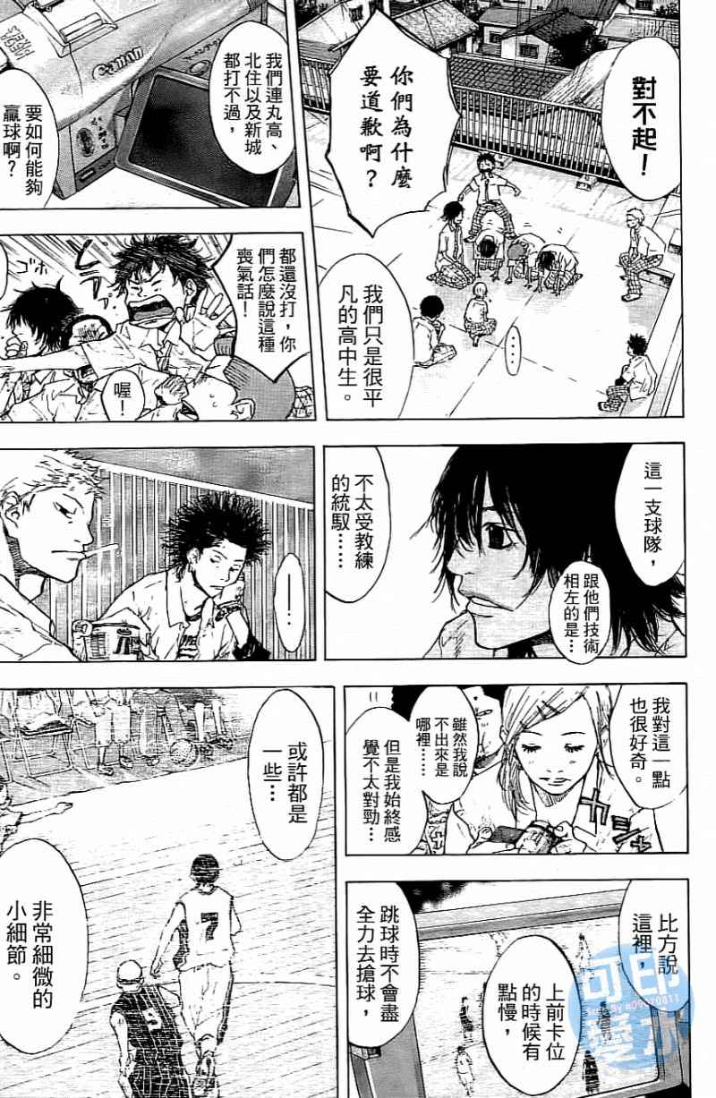 篮球少年王韩漫全集-第14卷无删减无遮挡章节图片 