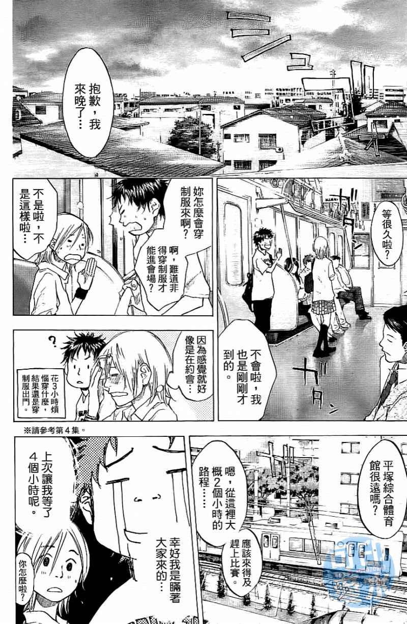 篮球少年王韩漫全集-第14卷无删减无遮挡章节图片 