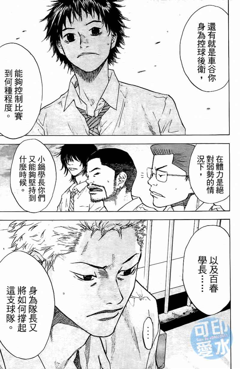 篮球少年王韩漫全集-第14卷无删减无遮挡章节图片 